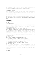 [마케팅] 빕스 VIPS 마케팅-14
