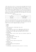 [마케팅] 빕스 VIPS 마케팅-15