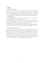 [마케팅] 빕스 VIPS 마케팅-16