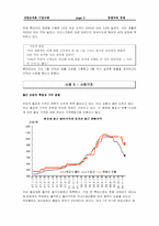 [산업조직론] 6장 경쟁자와 경쟁-6