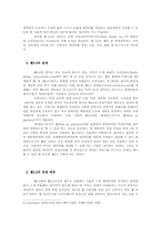 [경영정보학] 웹 2.0과 블로그-6