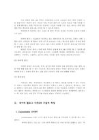 [경영정보학] 웹 2.0과 블로그-9