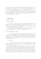 [경영정보학] 웹 2.0과 블로그-10