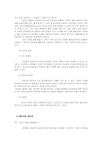 [경영정보학] 웹 2.0과 블로그-11