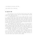 [경영정보학] 웹 2.0과 블로그-14