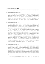 [인적자원관리] 중소 IT기업의 인적자원관리 양식에 관하여 -DMC Media사 분석-6