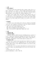 [생산운영관리] 8장. 공정 및 배치설계-2