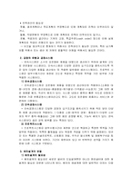 [생산운영관리] 8장. 공정 및 배치설계-5