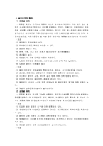 [생산운영관리] 8장. 공정 및 배치설계-7