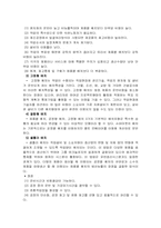 [생산운영관리] 8장. 공정 및 배치설계-8