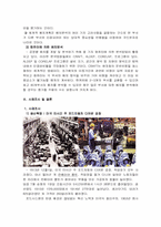 [생산운영관리] 8장. 공정 및 배치설계-10