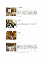 [호텔경영] 메리어트호텔의 성공요인 분석 및 전망-10