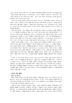 [호텔경영] 메리어트호텔의 성공요인 분석 및 전망-17