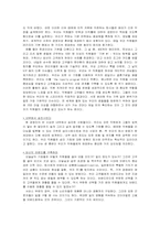 [호텔경영] 메리어트호텔의 성공요인 분석 및 전망-19