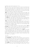 [마케팅] Bosin-2009의 마케팅전략-9