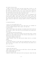 [마케팅] Bosin-2009의 마케팅전략-12