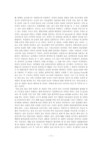 [마케팅] Bosin-2009의 마케팅전략-17