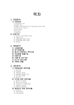 [기업분석] 녹십자와 한국슈넬제약 비교 분석-2