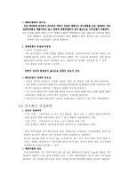 [기업분석] 녹십자와 한국슈넬제약 비교 분석-8