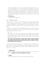 [기업분석] 녹십자와 한국슈넬제약 비교 분석-9