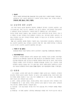 [기업분석] 녹십자와 한국슈넬제약 비교 분석-10