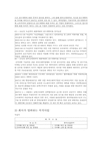 [기업분석] 녹십자와 한국슈넬제약 비교 분석-13
