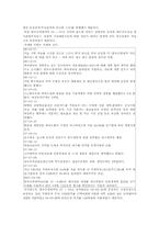 [기업분석] 녹십자와 한국슈넬제약 비교 분석-20