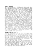[지역관광론] 관광의 사회 문화적 영향 번역-5