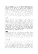 [지역관광론] 관광의 사회 문화적 영향 번역-7