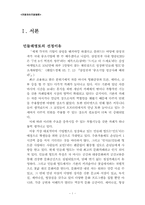[프랜차이즈] 한국형 프랜차이즈 카페 민들레영토-3