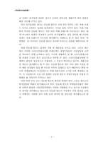 [프랜차이즈] 한국형 프랜차이즈 카페 민들레영토-4