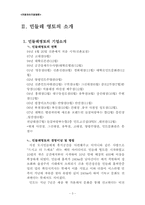 [프랜차이즈] 한국형 프랜차이즈 카페 민들레영토-5