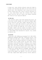 [프랜차이즈] 한국형 프랜차이즈 카페 민들레영토-9