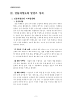 [프랜차이즈] 한국형 프랜차이즈 카페 민들레영토-13