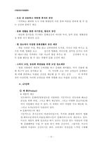 [프랜차이즈] 한국형 프랜차이즈 카페 민들레영토-17