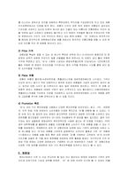 아모레퍼시픽 한방샴푸 `려` 전략-4