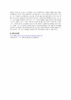 아모레퍼시픽 한방샴푸 `려` 전략-5