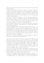 [지역관광론] 관광의 국가와 지역구조 번역-3