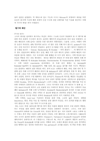 [지역관광론] 관광의 국가와 지역구조 번역-8