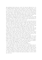 [지역관광론] 관광의 국가와 지역구조 번역-11