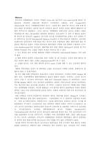 [지역관광론] 관광의 국가와 지역구조 번역-12