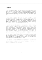 [서비스개발] 신개념 의류보험 서비스 개발-3