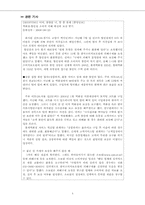 [서비스개발] 신개념 의류보험 서비스 개발-6