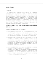[서비스개발] 신개념 의류보험 서비스 개발-7