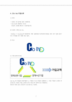 [서비스개발] 신개념 의류보험 서비스 개발-9