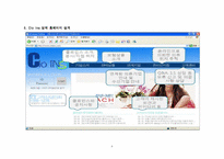 [서비스개발] 신개념 의류보험 서비스 개발-10