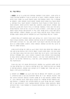 [서비스개발] 신개념 의류보험 서비스 개발-18