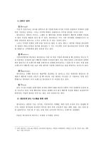 [경영학] 글로벌 SPA 브랜드 유니클로의 성공전략-5