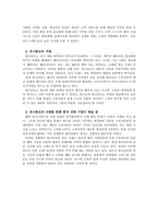 [경영학] 글로벌 SPA 브랜드 유니클로의 성공전략-10