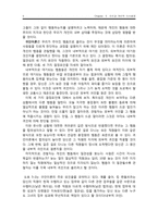 [조직행동] Chapter 5 지각과 개인적 의사결정-5